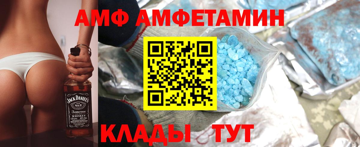 Амфетамин 98% Керчь