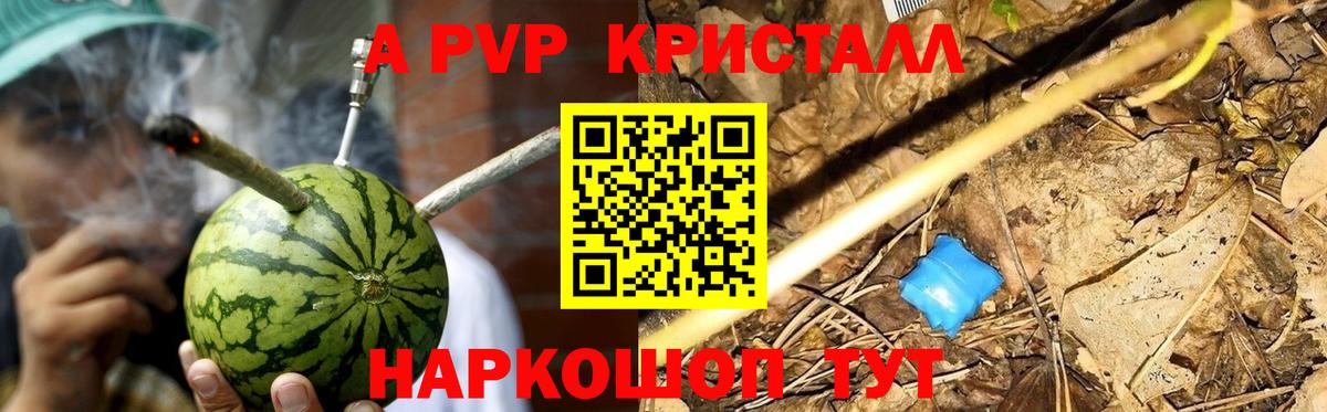 Керчь  APVP крисы CK  Вход с VPN  закладка  APVP кристаллы 