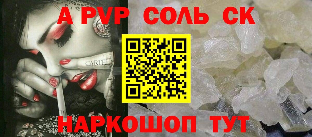 Alpha-PVP мука Керчь