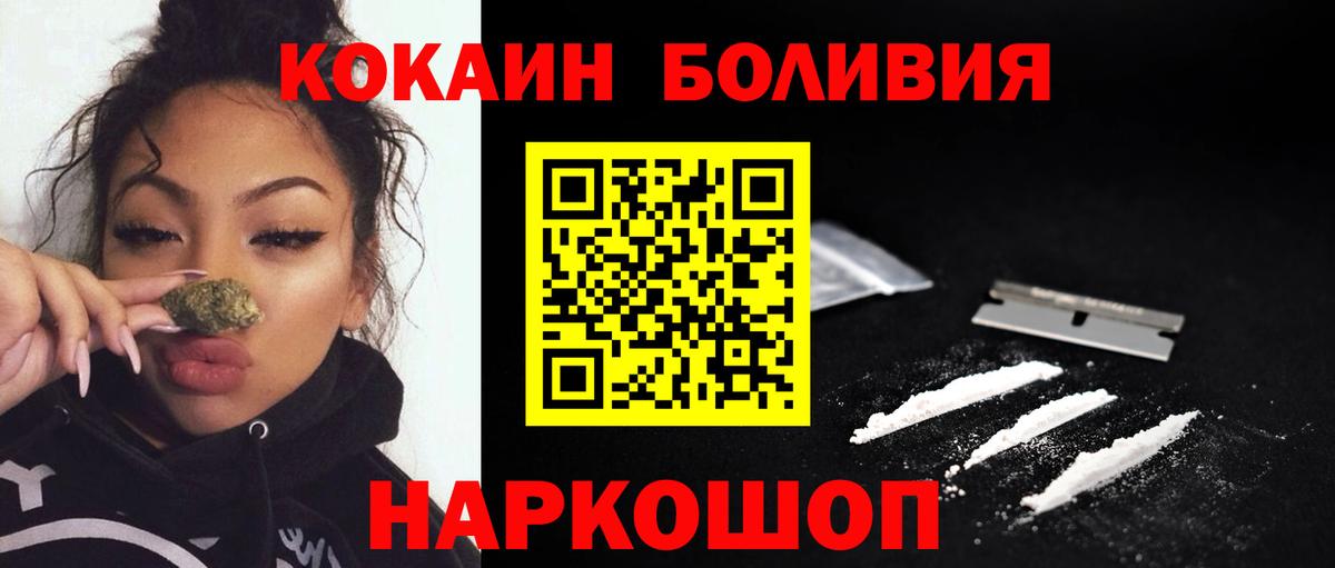 COCAIN Колумбийский  Вход с VPN  купить  сайты  Керчь 