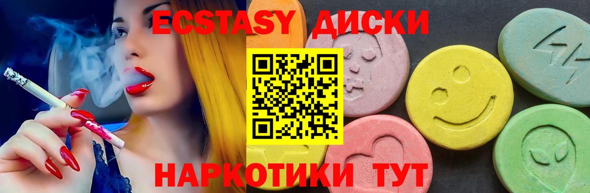 Экстази 300 mg Керчь