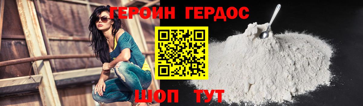 Героин Афган  Героин  Керчь  Вход с VPN 