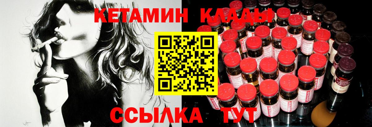 Кетамин ketamine Керчь