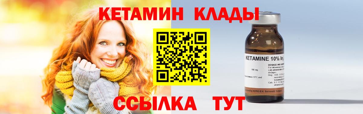 Керчь  КЕТАМИН VHQ  Вход с VPN 