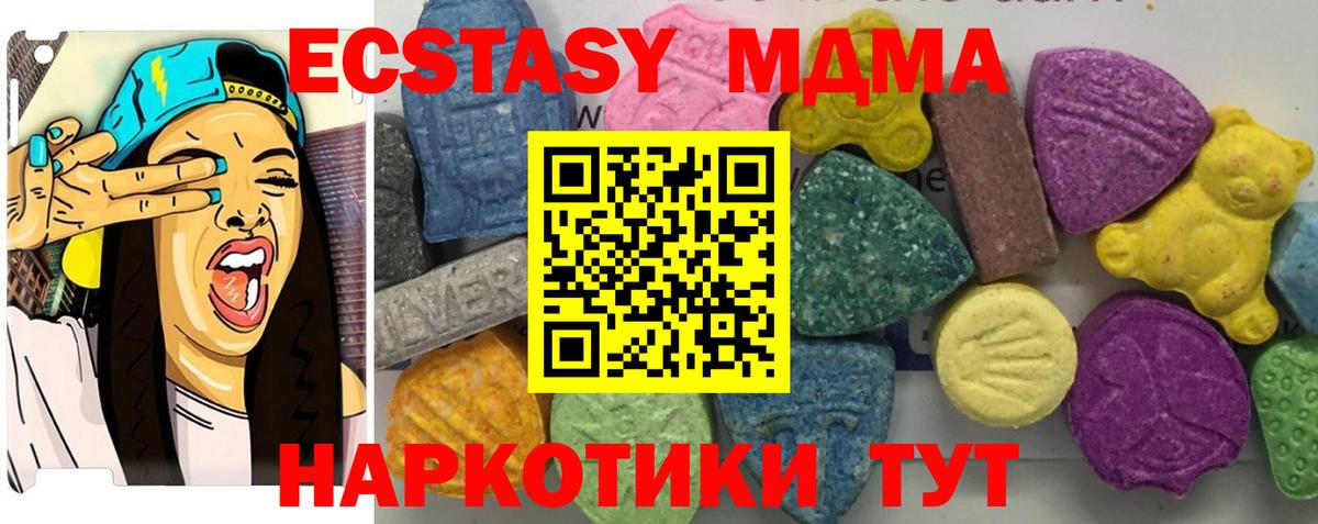 MDMA молли Керчь