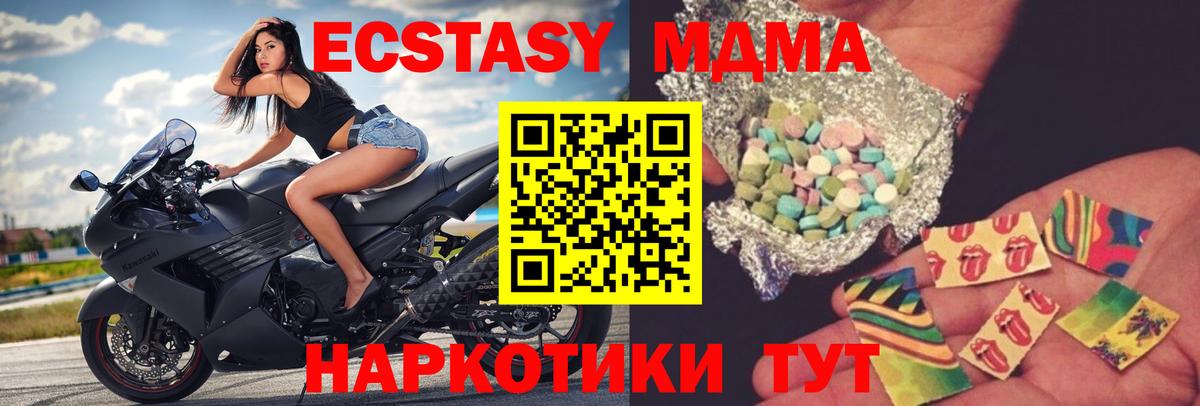 MDMA  МДМА молли  Вход с VPN  MDMA молли  Керчь 