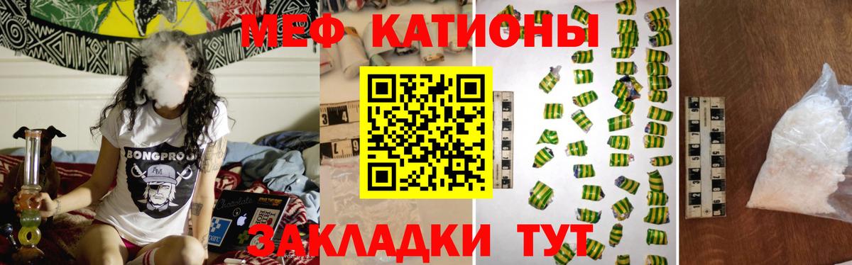 Меф мяу мяу кристаллы Керчь