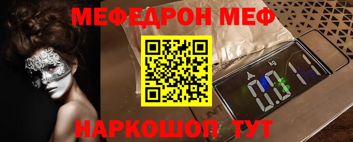 blacksprut tor  МЯУ-МЯУ  МЕФ  Вход с VPN  Керчь  продажа наркотиков  Меф mephedrone  Меф mephedrone 