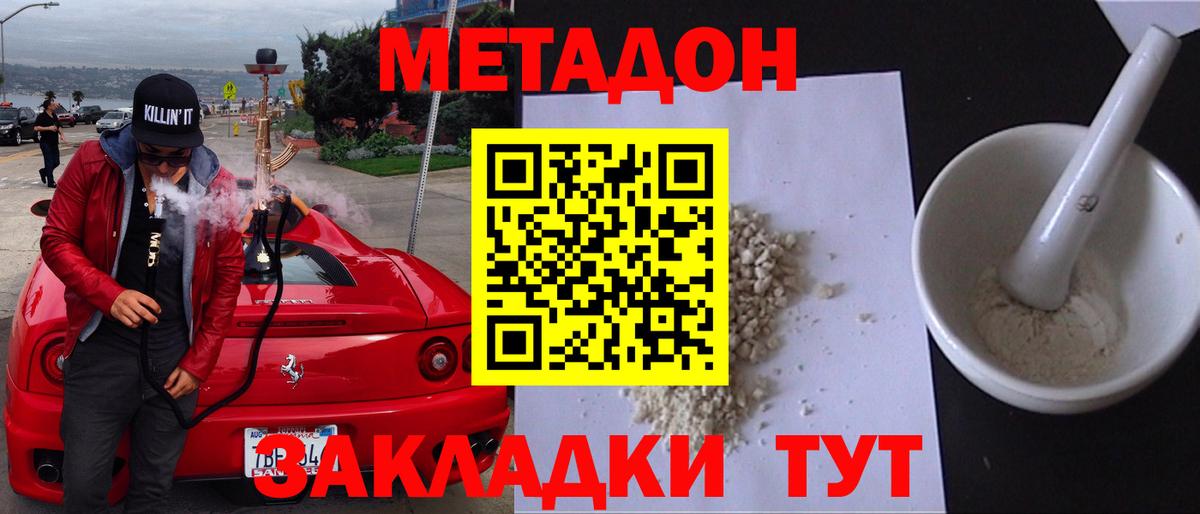 Метадон мёд  Вход с VPN  блэк спрут сайт  МЕТАДОН кристалл  Керчь 