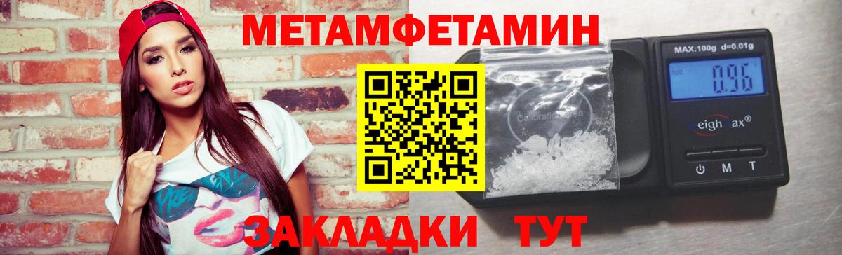 Метамфетамин Methamphetamine  Вход с VPN  Керчь 