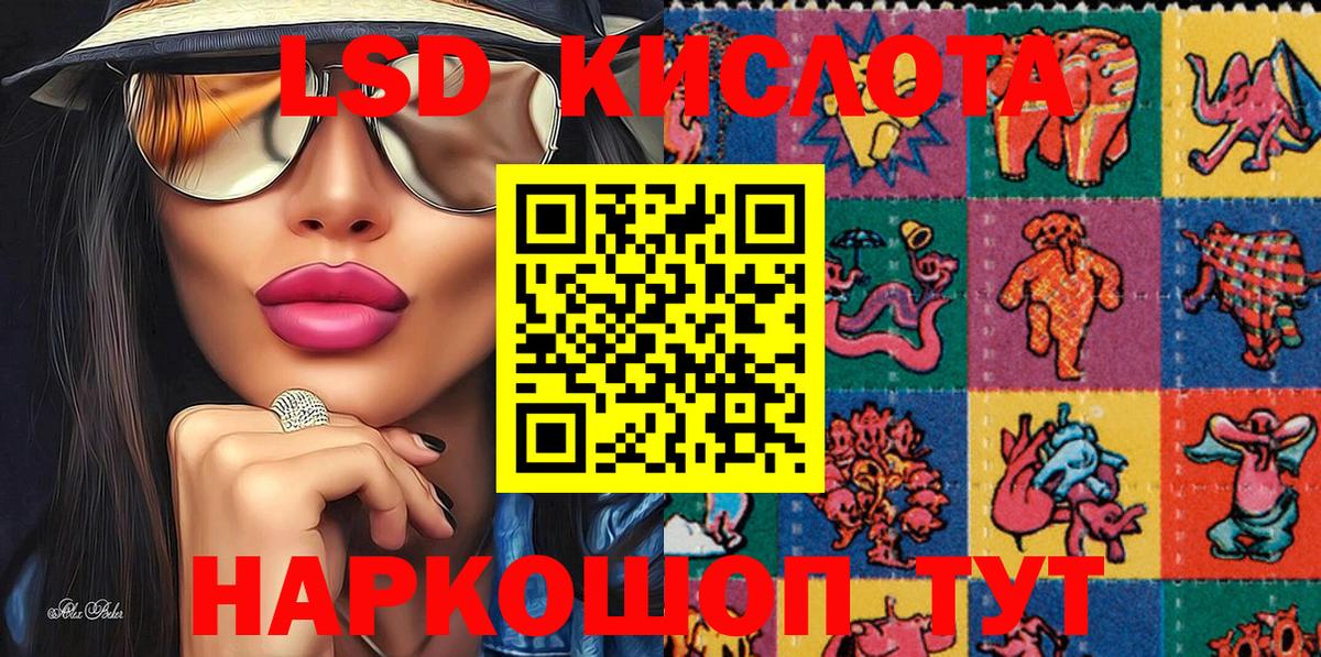 Наркотические марки 1,8мг Керчь