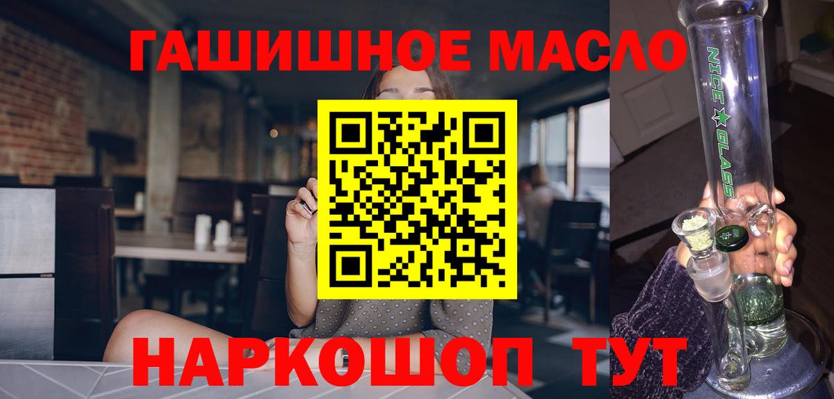 Керчь  ТГК гашишное масло  Вход с VPN 