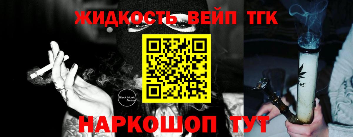 ТГК концентрат Керчь