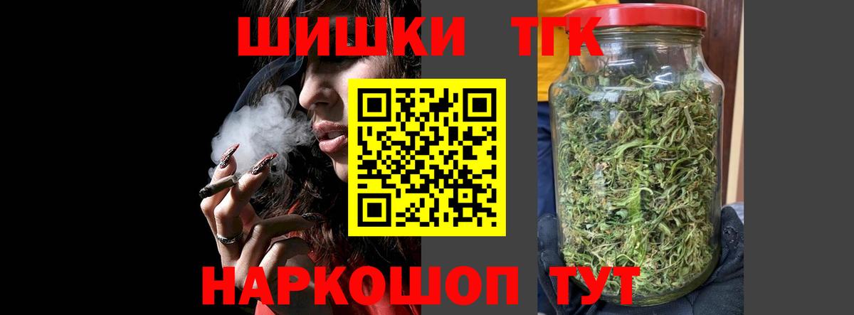 Конопля Bruce Banner Керчь